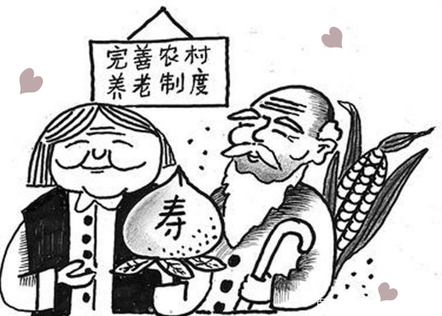 農(nóng)村養(yǎng)老 拷貝.jpg