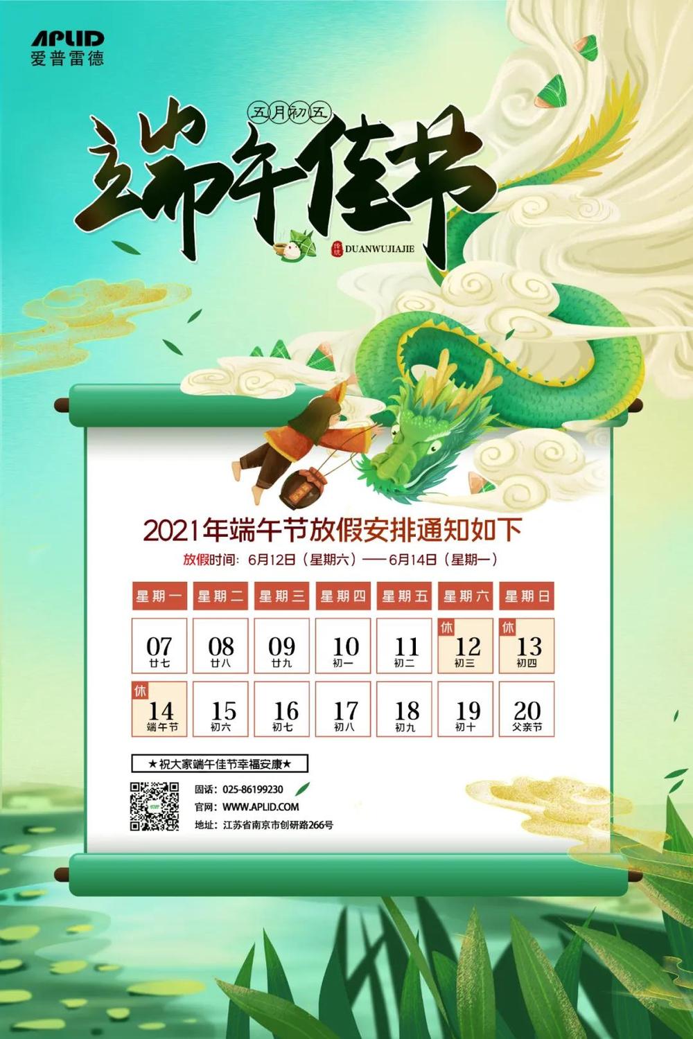 端午節(jié)1.jpg