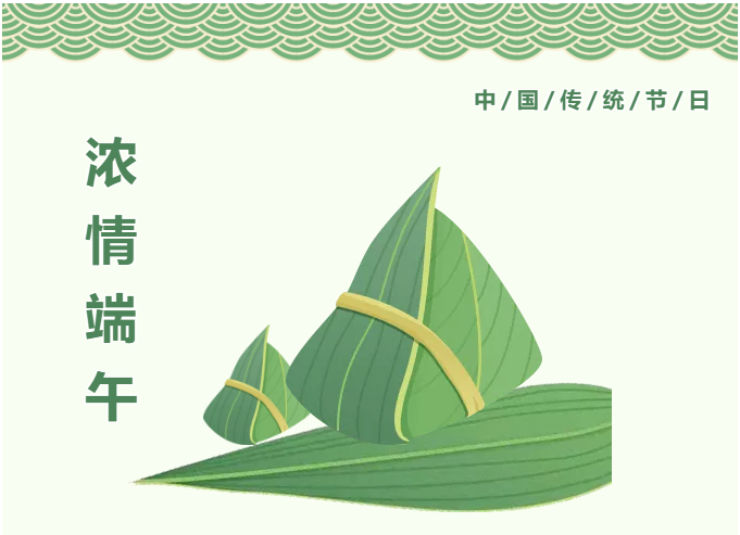 端午1.png