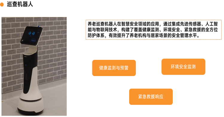南京爱普雷德电子科技有限公司 - 智慧养老_居家养老_智慧养老解决方案_养老管理软件_爱普雷德官网